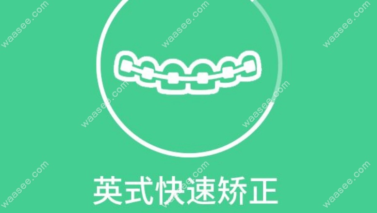 深圳正夫口腔（桃源居旗舰店）项目齐全