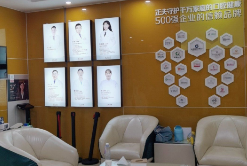 深圳正夫口腔蛇口店 深圳正夫口腔蛇口店