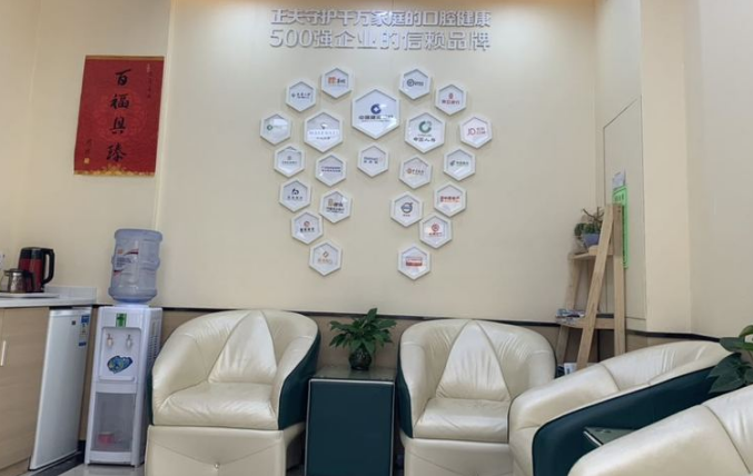 益田正夫口腔环境