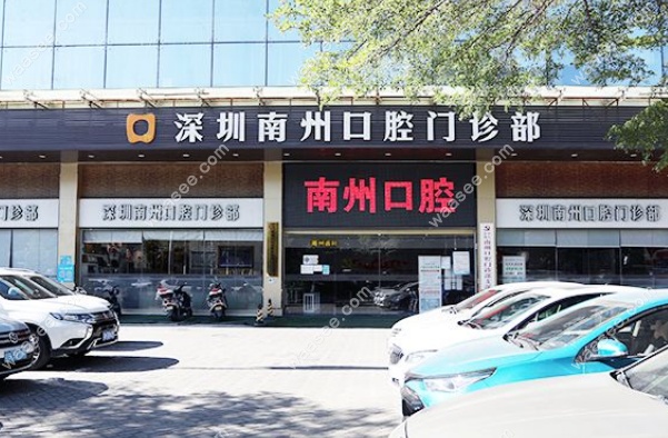鲍宇医生是深圳南州口腔正畸科主治医师