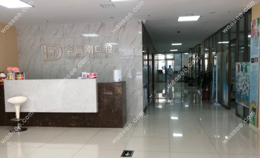 唯美口腔前台