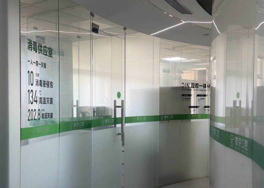 消毒一体化中心