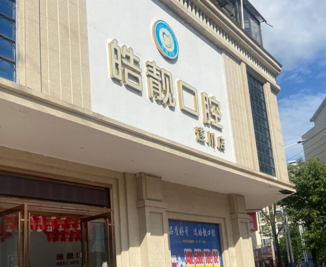 门头 门头