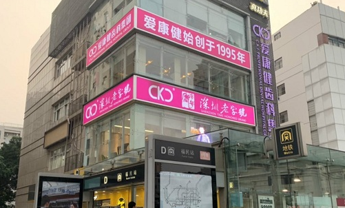 深圳希玛爱康健口腔李川口腔诊所 深圳希玛爱康健口腔李川口腔诊所