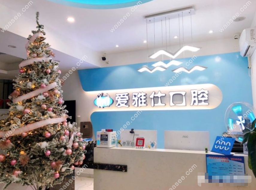 该院前台接待