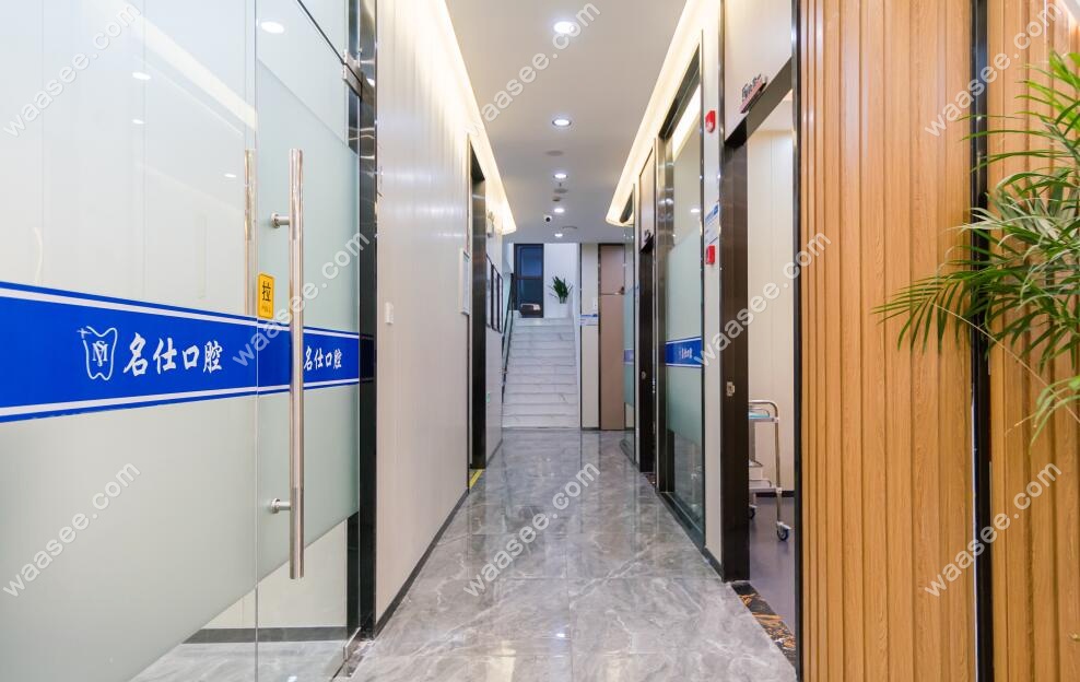 名仕口腔走廊waasee.com