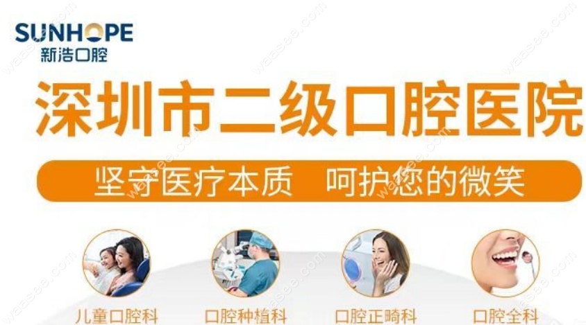 谌忠祚是深圳新浩口腔正畸医生