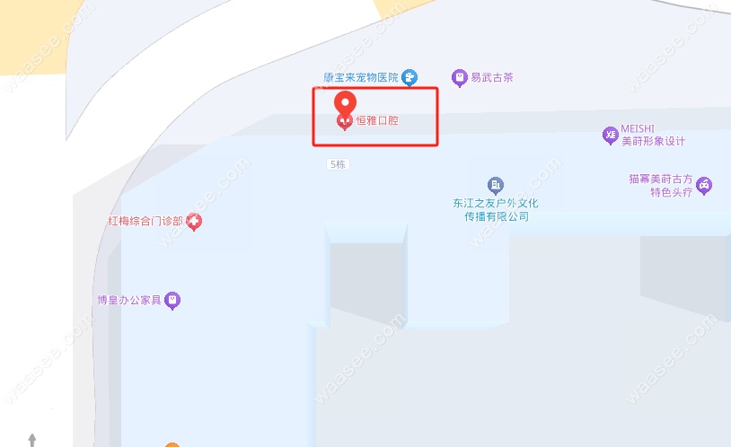 恒雅口腔诊所地址www.waasee.com