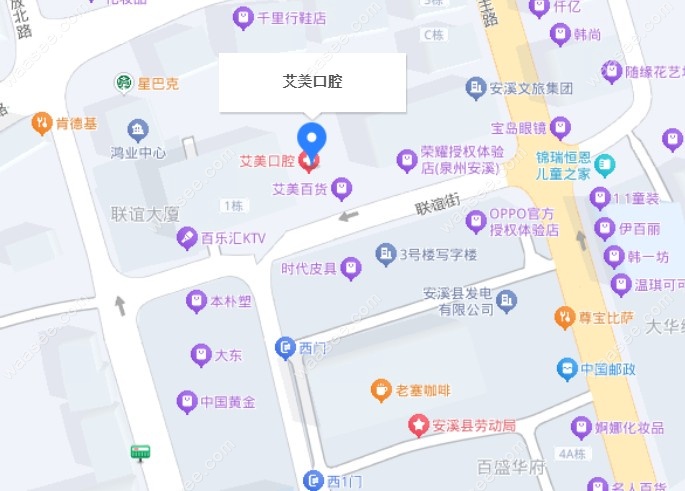 安溪艾美口腔地址