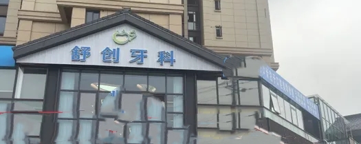 门头 门头