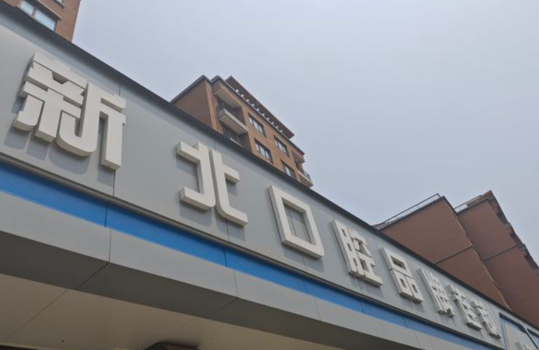 外景