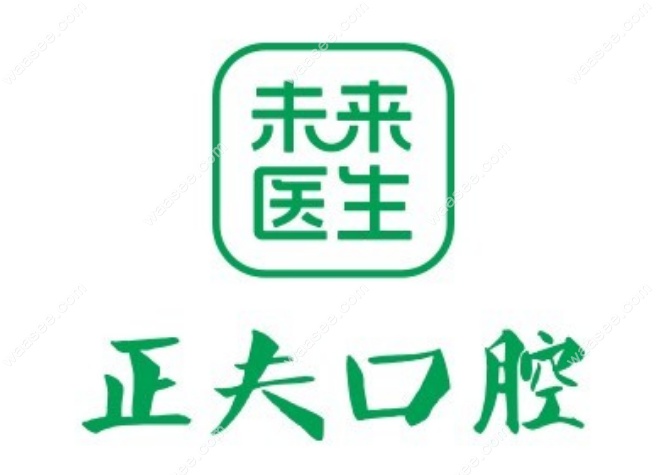 深圳正夫口腔宝安中心店正规机构