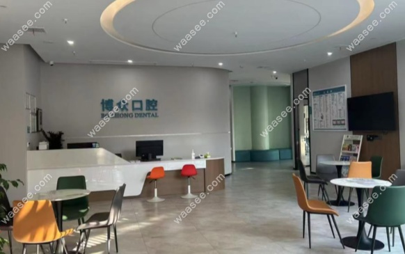 宜都博众口腔门诊部环境图