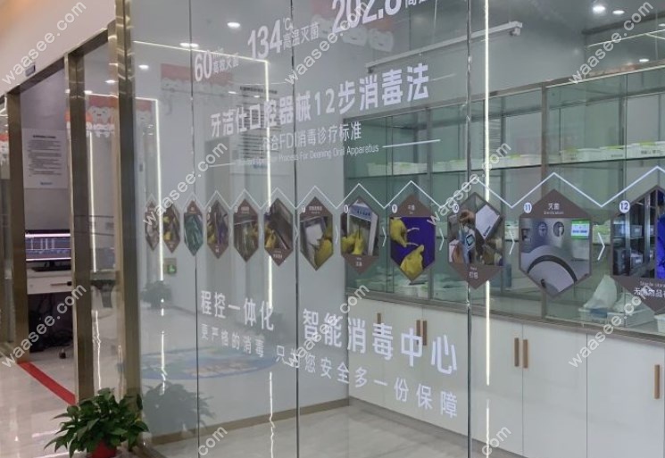 镇江丹徒口腔消毒中心