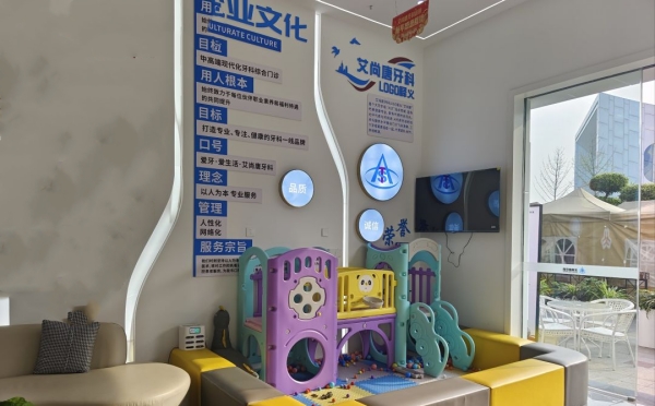 儿童区域