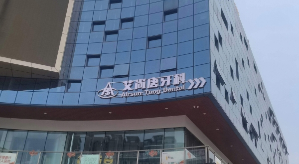 外景