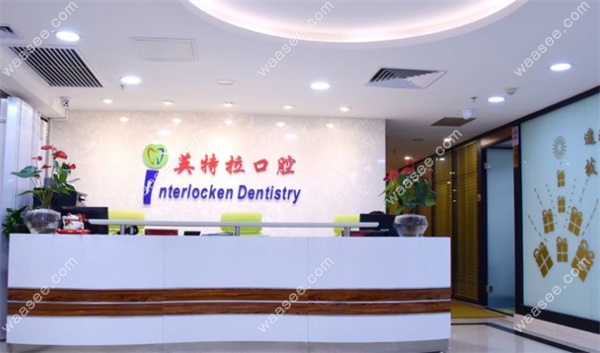 广州英特拉口腔是正规医院