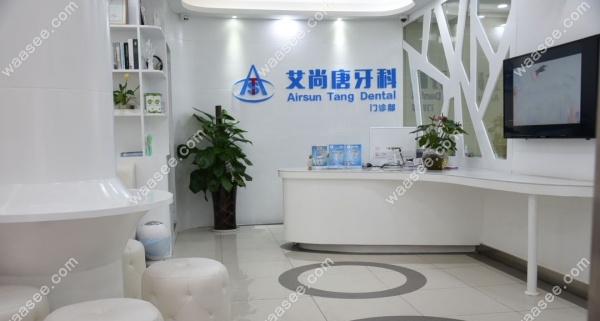 艾尚唐牙科在宜宾有5家门店