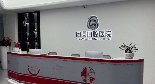 前台