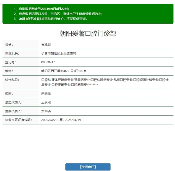 资质