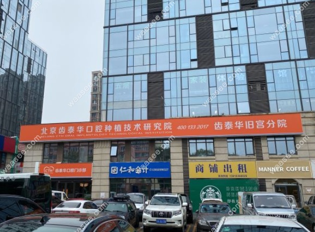 北京溪美康口腔北苑店是小诊所吗