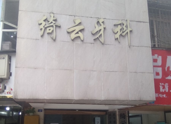 门头