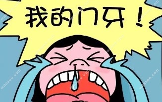 门牙长歪会回正吗