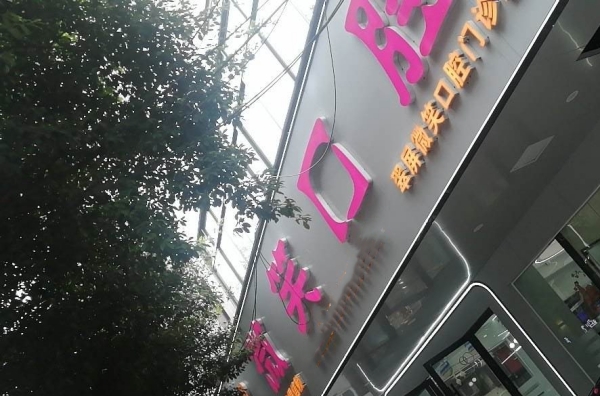门头 门头