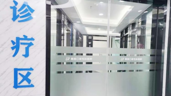 诊疗区 诊疗区