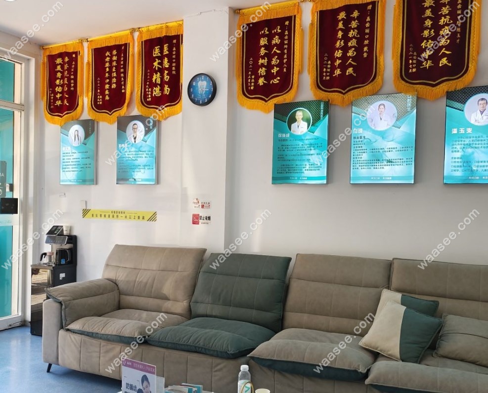 南京丽齿晶口腔建邺总院候诊区