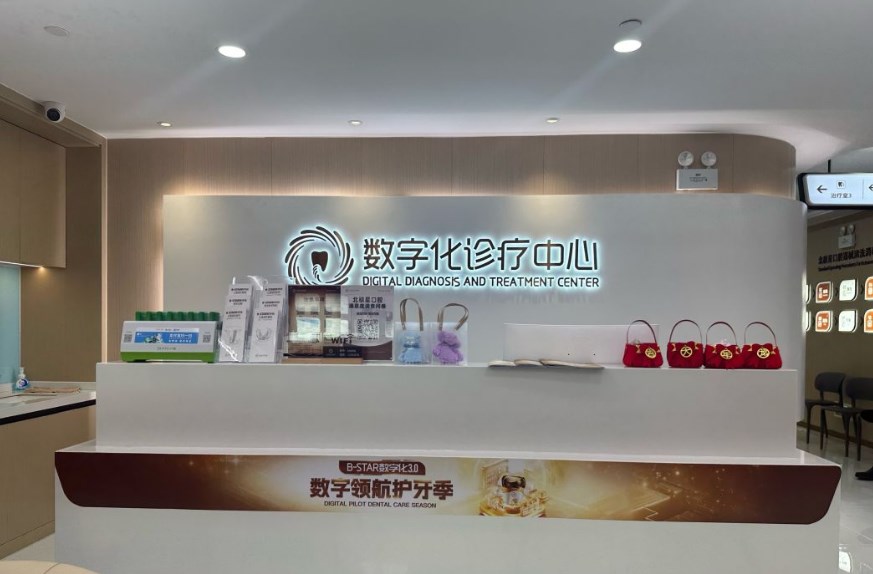 数字化诊疗中心1 数字化诊疗中心1