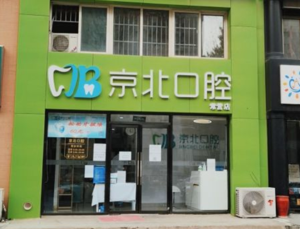 门头 门头