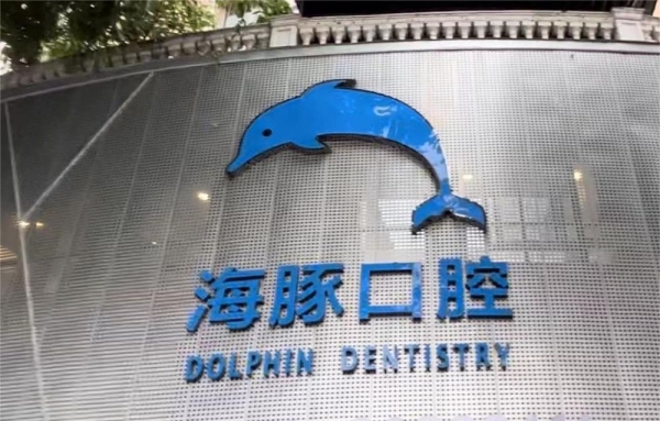 门头 门头
