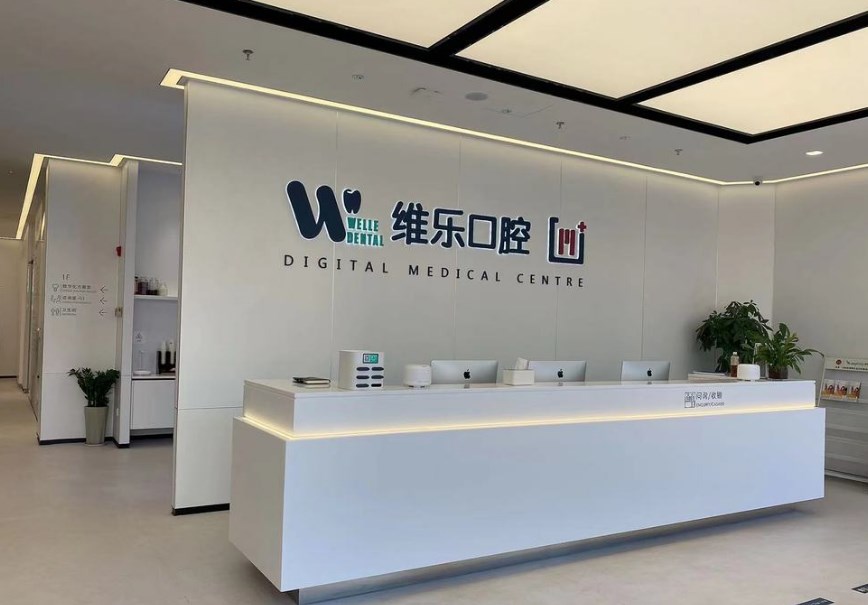 接待台