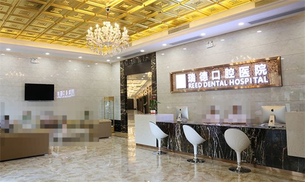 广州番禺瑞德口腔医院环境图 广州番禺瑞德口腔医院环境图