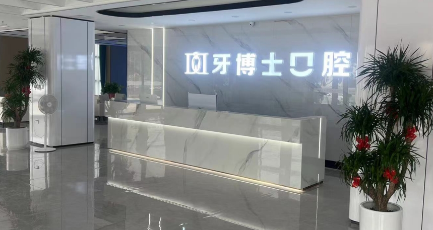 前台