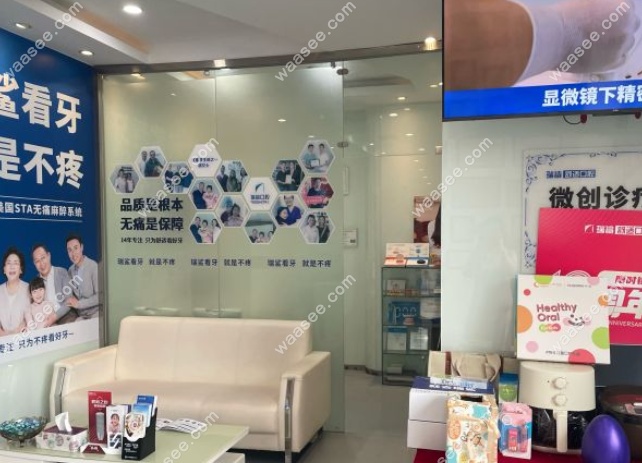 北京瑞鲨口腔太阳宫分院价格贵吗？