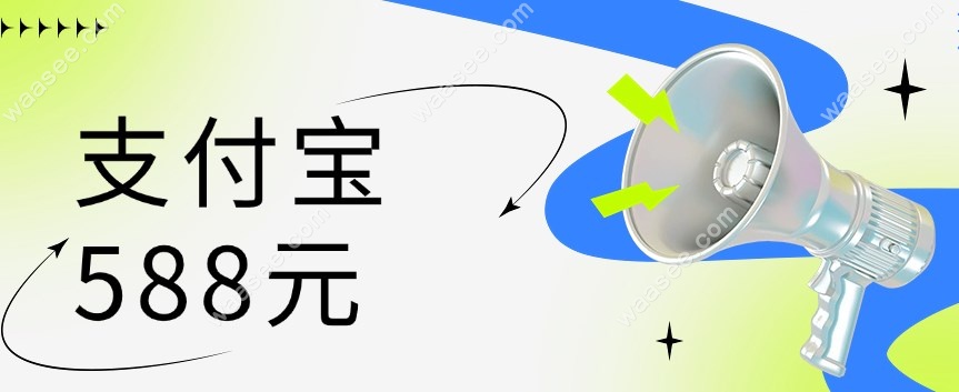 支付宝588元牙齿保险怎么样？
