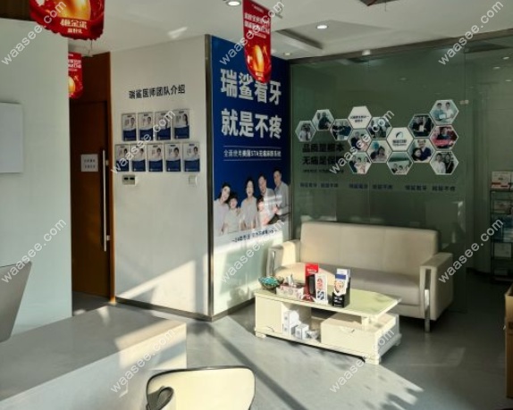 北京太阳宫瑞鲨舒适口腔的规模