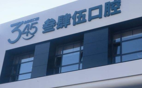 门头 门头