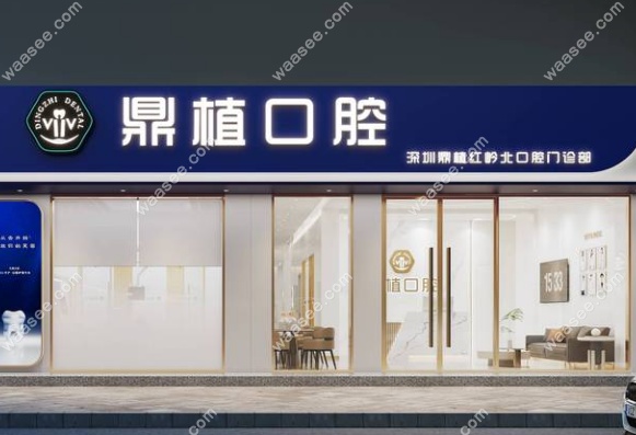 深圳鼎植口腔隐形矫正价格：18750元起