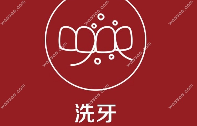 深圳鼎植口腔洗牙价格：29.9元起