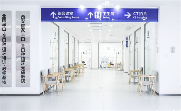西安团圆口腔雁塔院区环境图