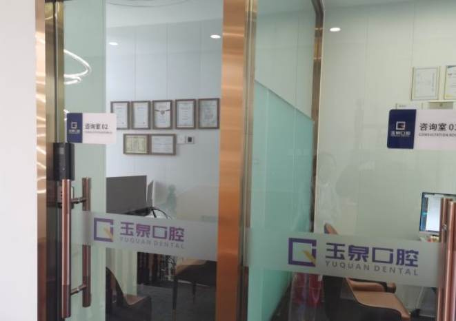 消毒室