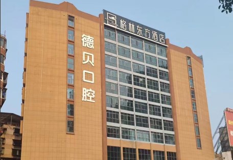 衡阳德贝口腔外观 衡阳德贝口腔外观