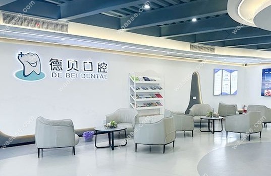 衡阳德贝口腔环境
