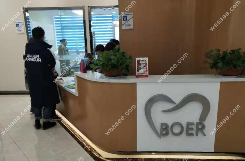 东营铂尔口腔医生简介