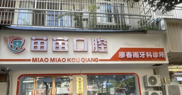 门头