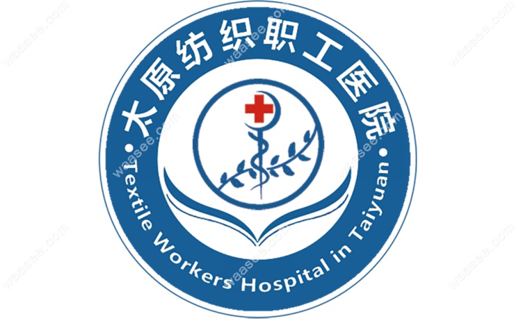 太原纺织职工医院logo