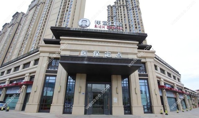 厦门同安力锜祥富口腔门诊部地址